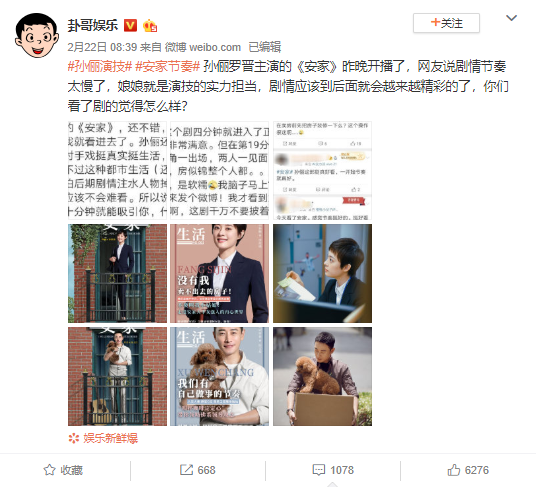 Nữ hoàng rating Tôn Lệ bị chê diễn lố trong &quot;Nữ nhân bán nhà&quot;, Douban thua xa &quot;Chân hoàn truyện&quot; - Ảnh 2.