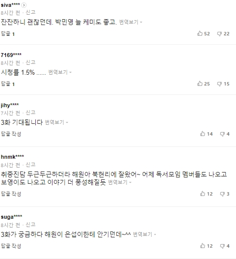 Đối đầu &quot;Itaewon Class&quot; của Park Seo Joon, rating phim mới của Park Min Young rớt thê thảm, phản ứng netizen Hàn càng bất ngờ - Ảnh 4.