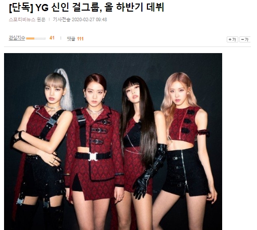 YG xác nhận BLACKPINK sắp có &quot;em gái&quot;, netizen Hàn liền kêu gọi tẩy chay, màn comeback sắp tới có nguy cơ bị lơ đẹp - Ảnh 2.