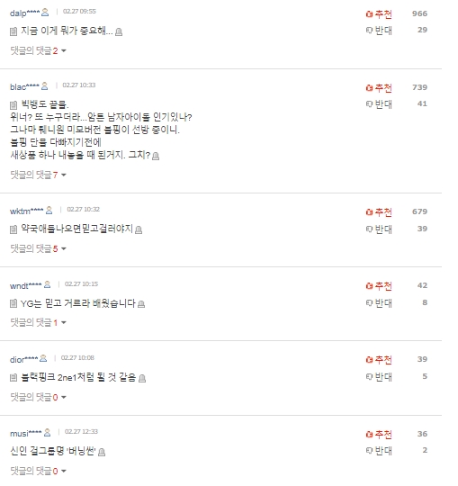 YG xác nhận BLACKPINK sắp có &quot;em gái&quot;, netizen Hàn liền kêu gọi tẩy chay, màn comeback sắp tới có nguy cơ bị lơ đẹp - Ảnh 3.