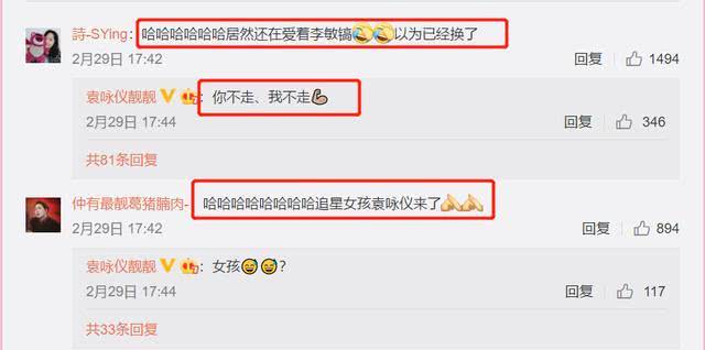 Bị netizen nhắc khéo vì thể hiện sự hâm mộ cuồng nhiệt với Lee Min Ho, Viên Vịnh Nghi đáp trả cực hài hước: &quot;Tôi vẫn yêu chồng mà&quot; - Ảnh 7.