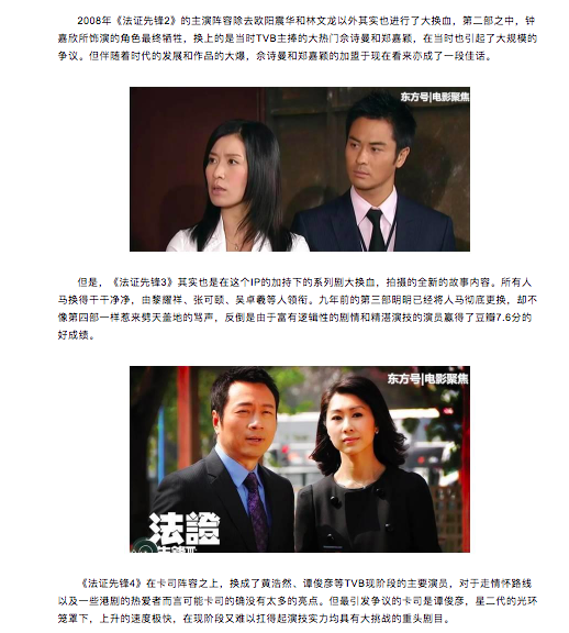 &quot;Bằng chứng thép 4&quot; trên TVB: Douban còn 5.5, hết Xa Thi Mạn đến lượt Lê Diệu Tường - Trương Khả Di bị lôi vào cuộc - Ảnh 3.