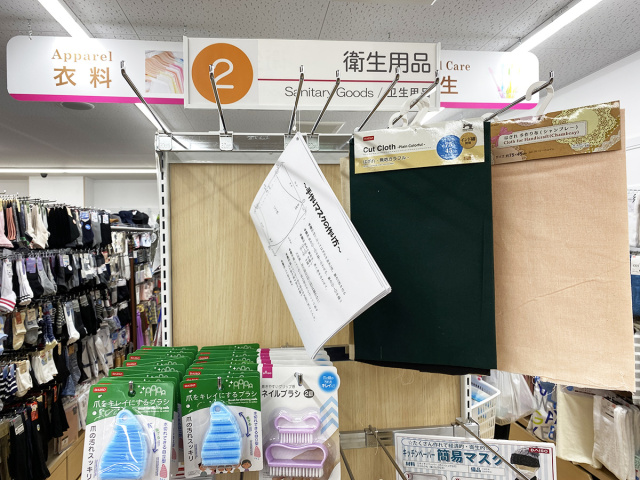 Cửa hàng của Nhật bán nguyên liệu cho người tiêu dùng tự làm khẩu trang vải - Ảnh 2.