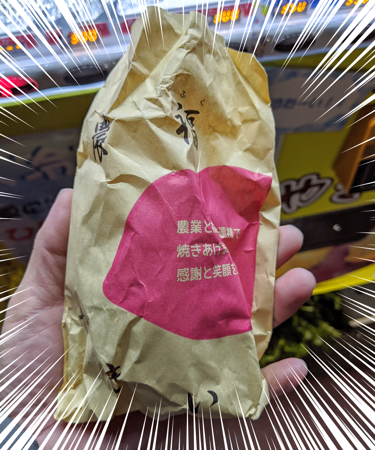 Bạn có thể mua được cả khoai lang nướng chảy mật ở máy bán hàng tự động tại Nhật Bản - Ảnh 5.