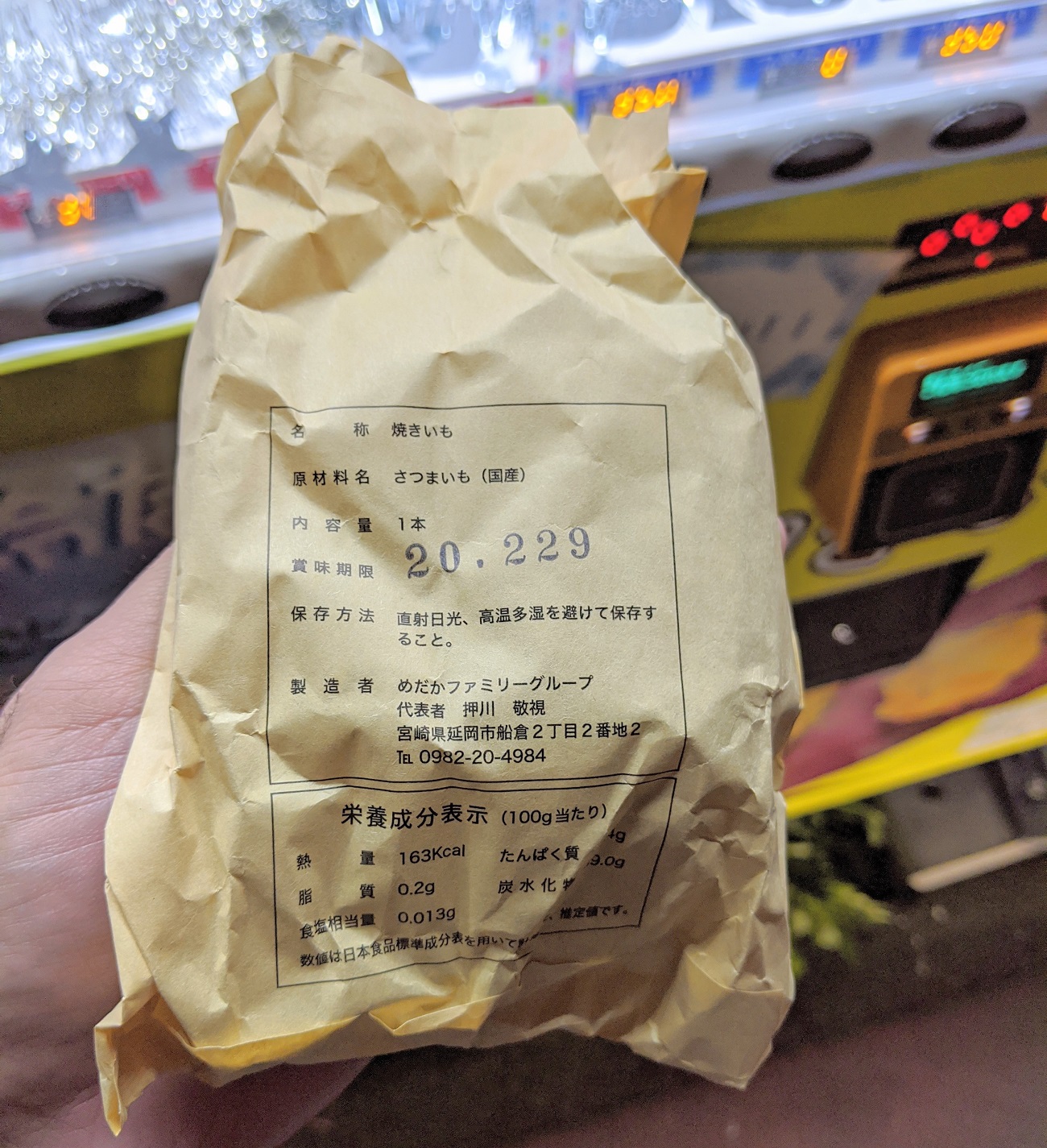 Bạn có thể mua được cả khoai lang nướng chảy mật ở máy bán hàng tự động tại Nhật Bản - Ảnh 8.