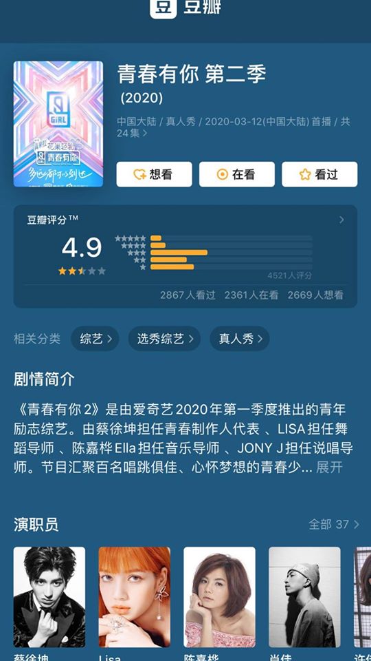 "Thanh xuân có bạn 2" của Lisa (BLACKPINK) bị chê tơi tả, điểm Douban thấp thảm hại - Ảnh 2. "Thanh xuân có bạn 2" của Lisa (BLACKPINK) bị chê tơi tả, điểm Douban thấp thảm hại - Ảnh 2.