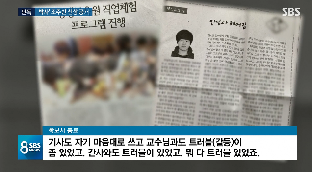 Vụ án &quot;phòng chat tình dục&quot; gây chấn động Hàn Quốc: Công khai nhân dạng và danh tính kẻ cầm đầu với &quot;profile&quot; đẹp đẽ - Ảnh 4.