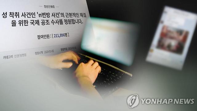 Vụ án &quot;phòng chat tình dục&quot; gây chấn động Hàn Quốc: Công khai nhân dạng và danh tính kẻ cầm đầu với &quot;profile&quot; đẹp đẽ - Ảnh 1.