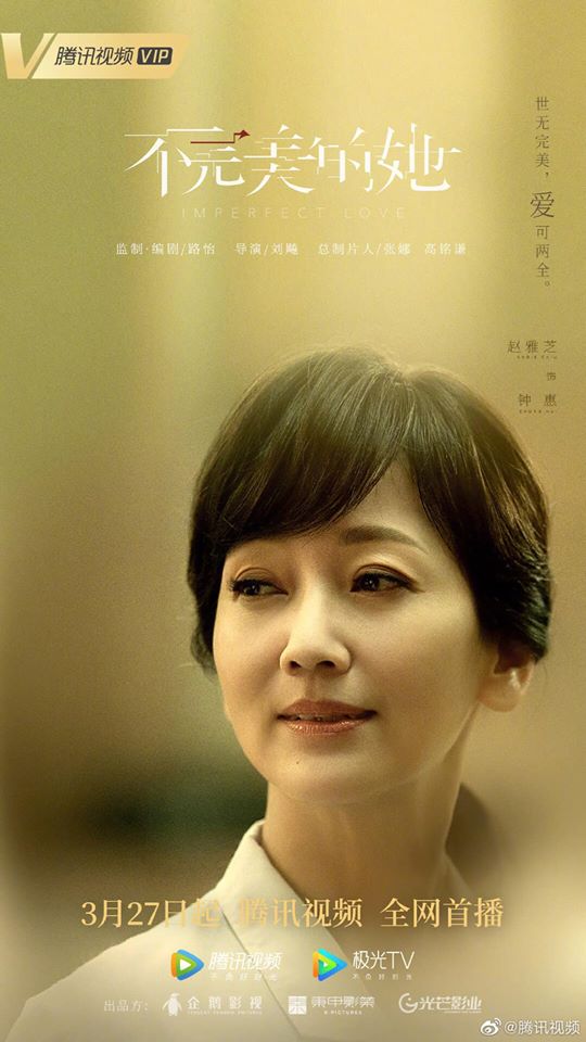 Triệu Nhã Chi 64 tuổi đóng phim cùng Châu Tấn: Mắt có nếp nhăn nhưng vẫn trẻ đẹp không thể tin được - Ảnh 7.