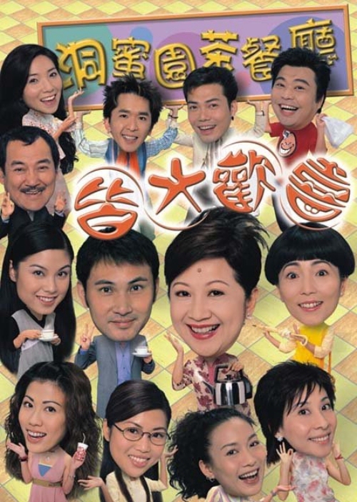 &quot;Gia đình vui vẻ&quot; của TVB: Nam phụ ẻo lả là tỷ phủ sống chung 3 bà vợ, nữ chính hát quán bar từng yêu Tạ Đình Phong - Ảnh 2.
