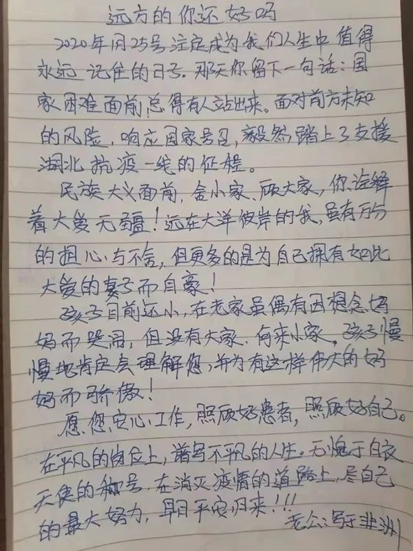 Dòng nhật ký chống dịch của nữ y tá đột tử khi đang từ Hồ Bắc về quê nhà: Lời hứa quay lại không thể hoàn thành nữa rồi! - Ảnh 4.