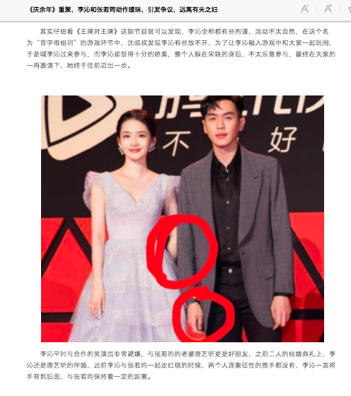 Lý Thấm bị chỉ trích vì vô tư khoác tay Trương Nhược Quân bất chấp nam diễn viên đã cưới bạn thân của cô - Ảnh 4.