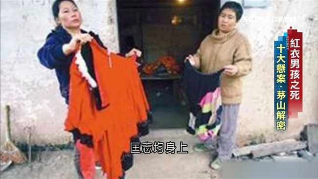 Vụ án &quot;cậu bé váy đỏ&quot; ở Trung Quốc: Nạn nhân 13 tuổi qua đời trong tư thế quỷ dị và những lời đồn đoán bí ẩn sau 11 năm - Ảnh 4.