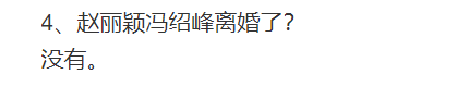 Tin đồn trên Weibo