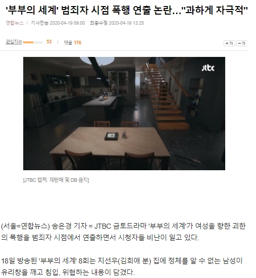 &quot;Thế giới hôn nhân&quot;: Cảnh tra tấn, bóp cổ Kim Hee Ae ném xuống sàn thủy tinh vỡ bị chỉ trích dữ dội vì quá bạo lực - Ảnh 7.