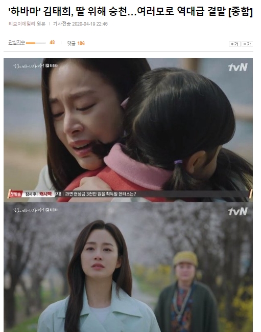 &quot;Hi Bye, Mama&quot;: Cho Kim Tae Hee chết với cái kết ngập nước mắt, biên kịch phim bị &quot;ném đá&quot; tơi tả - Ảnh 3.