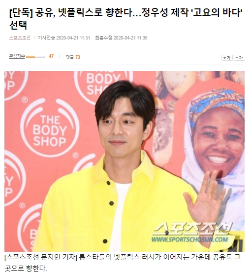 Rộ tin Gong Yoo tái xuất, đóng cùng với Jung Woo Sung, khán giả Hàn Quốc gào thét, đòi tẩy chay phim - Ảnh 2.