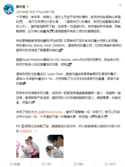 &quot;Thị hậu TVB&quot; Dương Di hạ sinh con gái đầu lòng ở tuổi 41 - Ảnh 1.