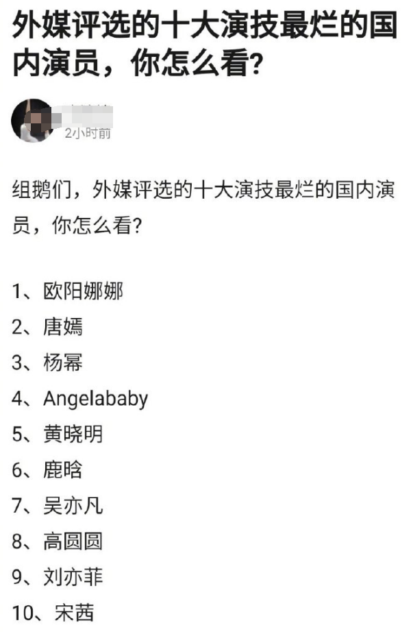 Đường Yên - Angelababy - Dương Mịch bị chê mặt đẹp như hoa nhưng diễn tệ, vợ Triệu Hựu Đình cũng "lọt hố" đơ cứng - Ảnh 2. Đường Yên - Angelababy - Dương Mịch bị chê mặt đẹp như hoa nhưng diễn tệ, vợ Triệu Hựu Đình cũng "lọt hố" đơ cứng - Ảnh 2.