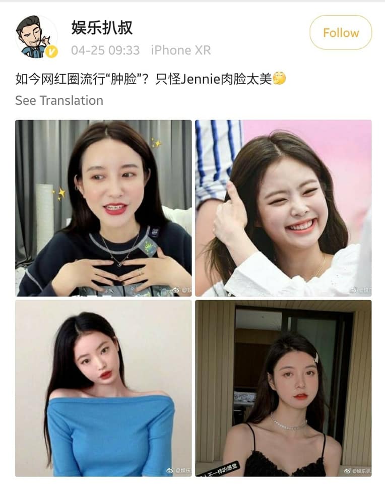 Từ nhược điểm nhan sắc, nhờ công Jennie mà đặc điểm này đã tạo thành hot trend PTTM tại Trung Quốc - Ảnh 2.