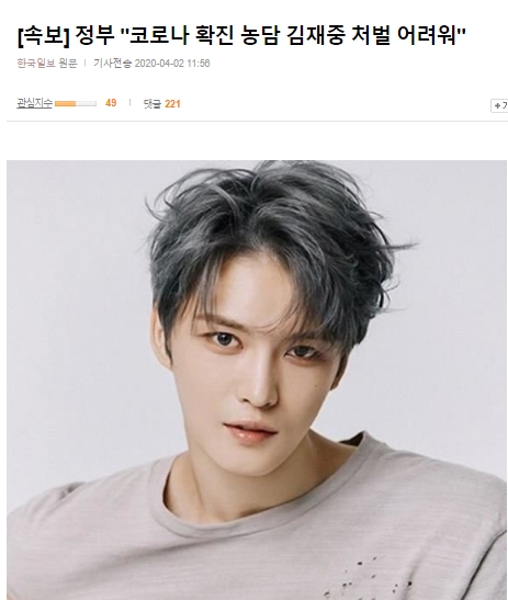 Jaejoong (JYJ) sau trò đùa &quot;nhiễm Covid-19&quot; trong ngày Cá tháng 4: Hàng loạt show diễn bị hủy bỏ trong sự tức giận của fan - Ảnh 3.