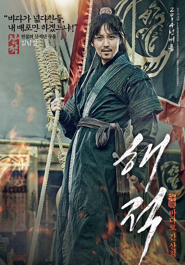 Top phim Hàn Quốc để &quot;cày&quot; trong mùa dịch: Son Ye Jin hóa hải tặc, Kwon Sang Woo làm thám tử siêu bựa khiến khán giả cười ngất - Ảnh 4.