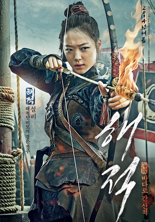 Top phim Hàn Quốc để &quot;cày&quot; trong mùa dịch: Son Ye Jin hóa hải tặc, Kwon Sang Woo làm thám tử siêu bựa khiến khán giả cười ngất - Ảnh 5.