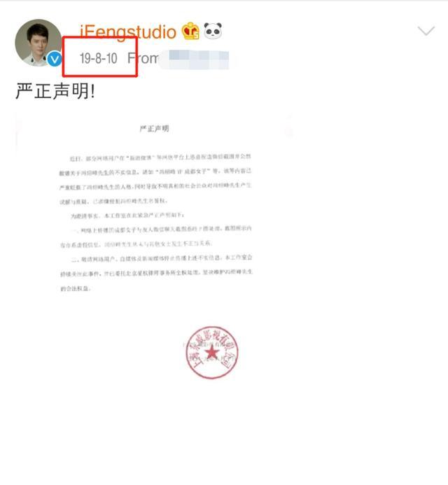 Ngoài con trai, nguyên nhân chủ yếu khiến Phùng Thiệu Phong và Triệu Lệ Dĩnh ly hôn là do nam tài tử có quan hệ với một nữ diễn viên tuyến 18? - Ảnh 6. Ngoài con trai, nguyên nhân chủ yếu khiến Phùng Thiệu Phong và Triệu Lệ Dĩnh ly hôn là do nam tài tử có quan hệ với một nữ diễn viên tuyến 18? - Ảnh 6.