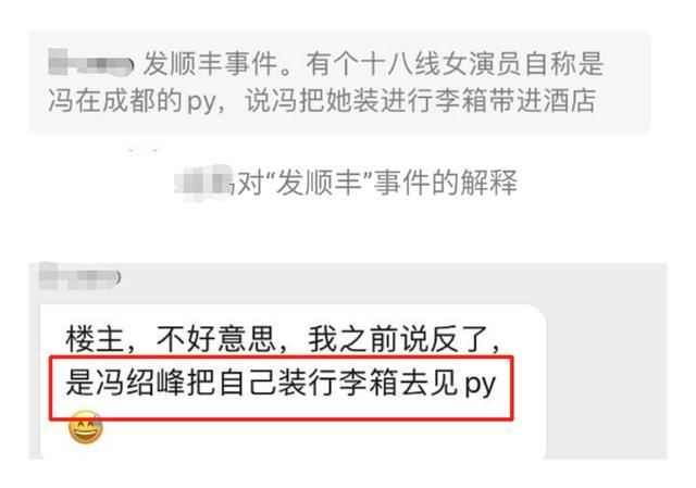 Ngoài con trai, nguyên nhân chủ yếu khiến Phùng Thiệu Phong và Triệu Lệ Dĩnh ly hôn là do nam tài tử có quan hệ với một nữ diễn viên tuyến 18? - Ảnh 4.