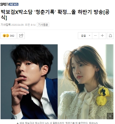 Hậu &quot;yêu đương&quot; với Song Hye Kyo, Park Bo Gum xác nhận nên duyên cùng thiên tài lừa đảo &quot;Ký sinh trùng&quot; trong phim nói về showbiz Hàn - Ảnh 2.