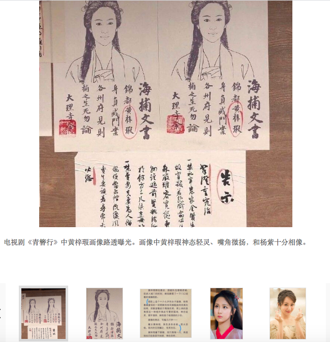 "Thanh Trâm Hành": Tạo hình của Dương Tử đã bị lộ, lại còn giống hồi đóng "Hương mật tựa khói sương"? - Ảnh 2. "Thanh Trâm Hành": Tạo hình của Dương Tử đã bị lộ, lại còn giống hồi đóng "Hương mật tựa khói sương"? - Ảnh 2.