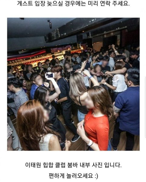 SBS bóc tiếp vụ 4 idol hội “97 line” của Jungkook (BTS) đi đến ổ dịch Itaewon: Sau khi ăn pizza, cả hội cùng nhau đến quán bar có nhiều phụ nữ bán khỏa thân - Ảnh 6.