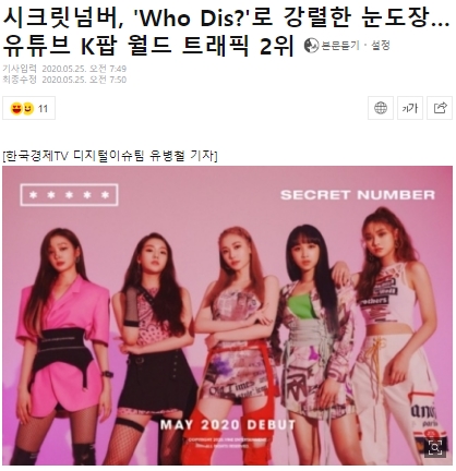 Sau scandal hỗn láo với Jennie (BLACKPINK), nhóm nữ Kpop mới lại được so sánh với 
