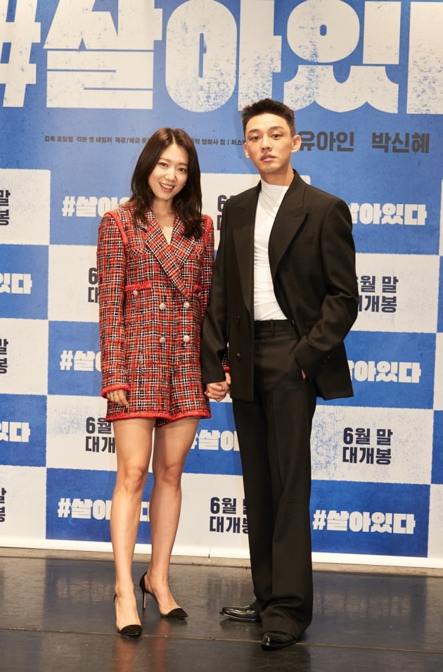 Park Shin Hye nắm chặt tay Yoo Ah In đầy tình cảm nhưng gây chú ý lại đôi chân kém thon, thân hình phát tướng - Ảnh 1.