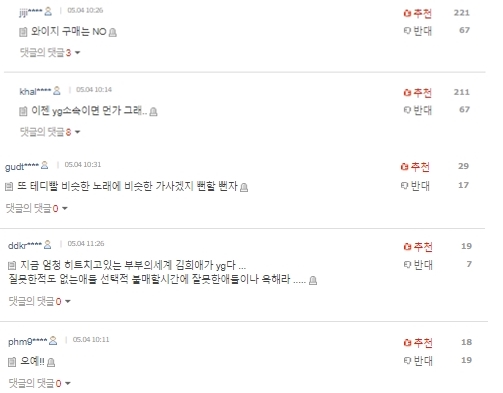 BLACKPINK xác nhận comeback, netizen Hàn liền đòi tẩy chay, lôi cả phim &quot;Thế giới hôn nhân&quot; của Kim Hee Ae vào cuộc - Ảnh 3.
