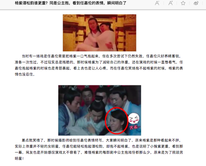 Cảnh Nhậm Gia Lu&acirc;n &ocirc;m Dương Tử bị đ&agrave;o bới: Mỹ nữ 9X xấu hổ v&igrave; b&eacute;o đến mức đồng nghiệp bế kh&ocirc;ng được - Ảnh 2.