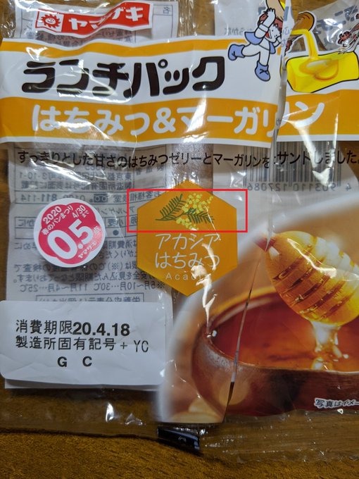 Nhà sản xuất snack Nhật Bản in thông tin bao bì sai bị dân tình bắt lỗi, nhưng phản ứng từ công ty mới bất ngờ - Ảnh 1.
