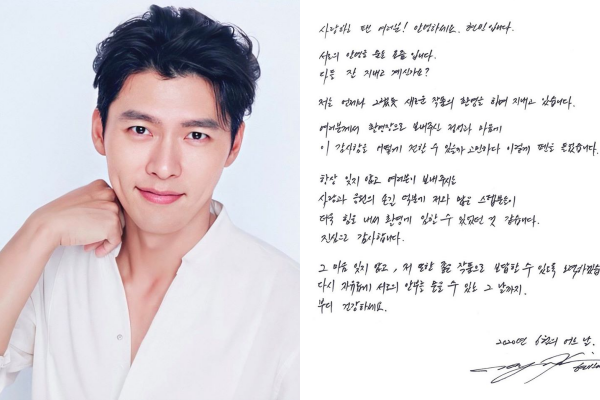 HOT: Hyun Bin viết thư tay cho fan bày tỏ lập trường rõ ràng sau loạt tin đồn &quot;tái hợp&quot; Song Hye Kyo và yêu đương với Son Ye Jin  - Ảnh 2.