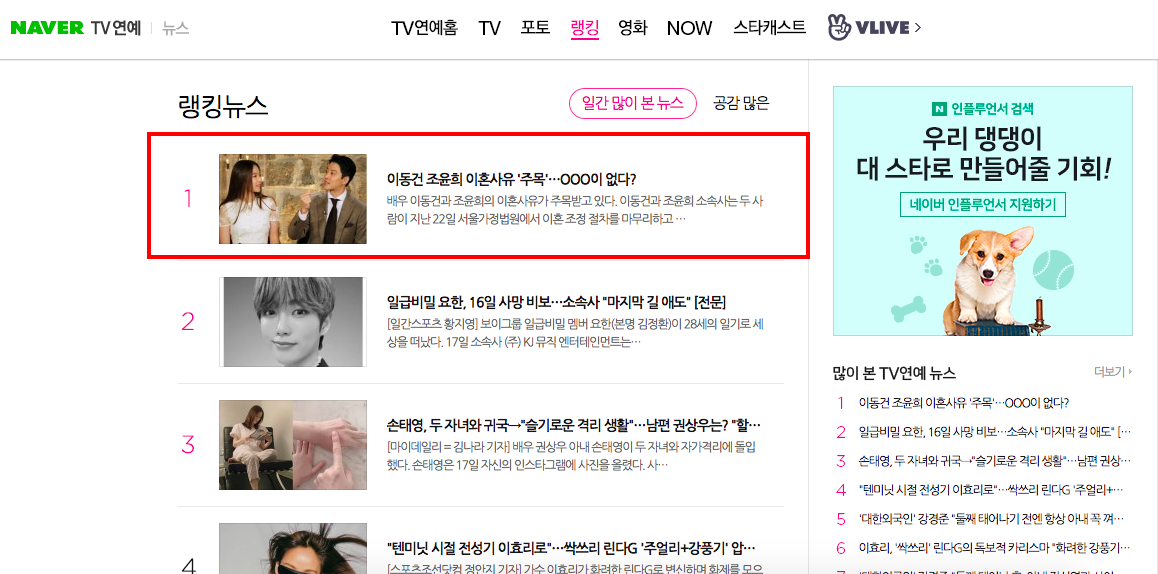 Nóng nhất Naver Hàn Quốc hiện tại: Hé lộ nguyên nhân Lee Dong Gun và Jo Yoon Hee ly hôn? - Ảnh 3. Nóng nhất Naver Hàn Quốc hiện tại: Hé lộ nguyên nhân Lee Dong Gun và Jo Yoon Hee ly hôn? - Ảnh 3.