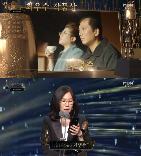 Ocars Hàn Quốc 2020: &quot;Ký sinh trùng&quot; thắng lớn, Lee Byung Hyun vượt mặt Song Kang Ho, &quot;bà cả&quot; Kim Hee Ae trắng tay - Ảnh 1.
