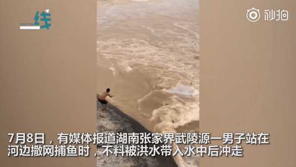 Trung Quốc: Người đàn ông đang quăng lưới đánh cá thì bất ngờ bị lũ cuốn trôi, toàn bộ quá trình được đồng nghiệp ghi lại trong tuyệt vọng - Ảnh 1.