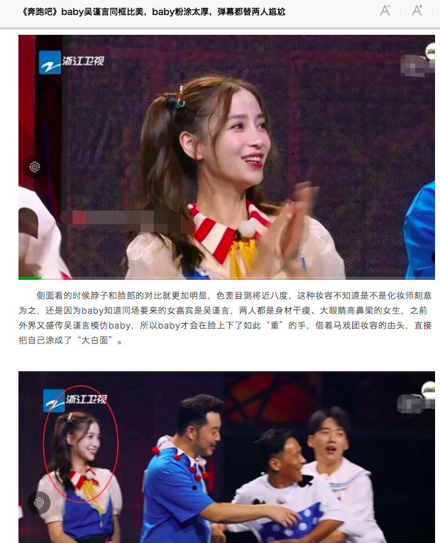 Làm lố để nổi bật hơn Ngô Cẩn Ngôn, Angelababy muối mặt vì đánh phấn trắng đến mức nhìn phát hoảng - Ảnh 2. Làm lố để nổi bật hơn Ngô Cẩn Ngôn, Angelababy muối mặt vì đánh phấn trắng đến mức nhìn phát hoảng - Ảnh 2.