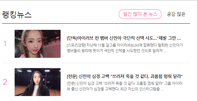 Nóng nhất Naver hôm nay: Thực tập sinh chưa ra mắt tố bị đồng đội bắt nạt, ép xem clip sex - Ảnh 3.