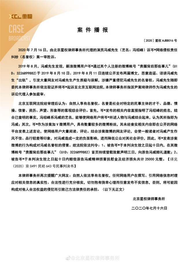 Chỉ vì điều này, nghi án ngoại tình cùng gái trẻ của Phùng Thiệu Phong vào năm ngoái lại nóng trở lại - Ảnh 3.