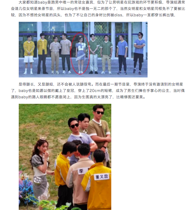 Running Man: Angelababy bị bóc mẽ dáng người gầy gò bé xíu, netizen chê bai chỉ như học sinh 15 tuổi - Ảnh 2. Running Man: Angelababy bị bóc mẽ dáng người gầy gò bé xíu, netizen chê bai chỉ như học sinh 15 tuổi - Ảnh 2.