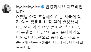 &quot;Nữ hoàng gợi cảm&quot; Lee Hyori và Yoona (SNSD) phải viết thư tay công khai xin lỗi người dân Hàn Quốc chỉ vì hành động đáng lên án này - Ảnh 3.