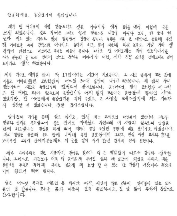 Tháng 9 này, showbiz Hàn rộn ràng 4 đám cưới: 2 nam thần DBSK - Shinhwa có chủ, tình cũ của Suzy lên hẳn chức bố trẻ - Ảnh 3.
