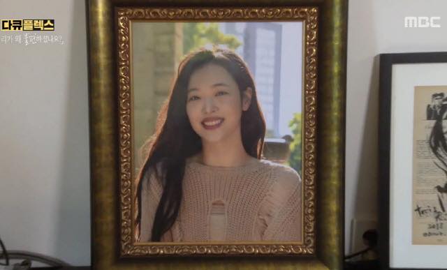 Mẹ Sulli chia sẻ khoảnh khắc ám ảnh khi nhìn thấy thi thể nguội lạnh của con gái: “Mẹ xin lỗi vì đã đến muộn” - Ảnh 5. Mẹ Sulli chia sẻ khoảnh khắc ám ảnh khi nhìn thấy thi thể nguội lạnh của con gái: “Mẹ xin lỗi vì đã đến muộn” - Ảnh 5.