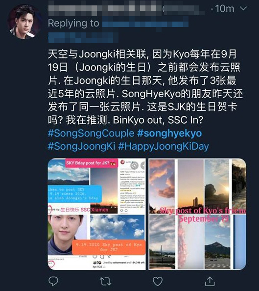 Dân mạng soi ra "ẩn tình" vụ Song Hye Kyo đăng hình bầu trời đúng ngày sinh nhật chồng cũ, hóa ra nữ diễn viên từng làm hành động tương tự vào năm 2016? - Ảnh 3. Dân mạng soi ra "ẩn tình" vụ Song Hye Kyo đăng hình bầu trời đúng ngày sinh nhật chồng cũ, hóa ra nữ diễn viên từng làm hành động tương tự vào năm 2016? - Ảnh 3.