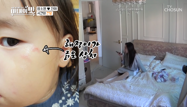 Netizen chỉ trích Hoa hậu Hàn Quốc U45 khi liên tục để con gái 2 tuổi làm đau bạn mình - Ảnh 1.